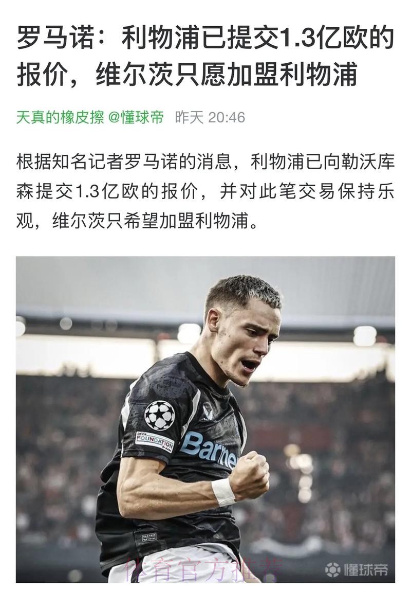 皇马仍在关注转会市场 以便于有机会继续补强 皇马仍在关注转会市场 以便于有机会继续补强